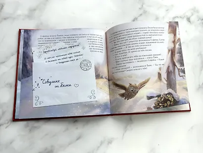 Новогодняя сказка Волшебного леса (ил. Ани Гроте) - фото 5