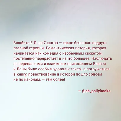 Метод книжной героини - фото 13