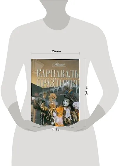 Карнавалы. Праздники - фото 3