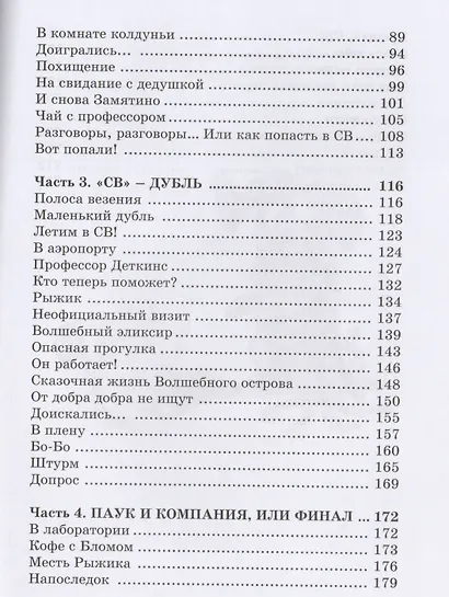 Мой друг - ПАУК - фото 3