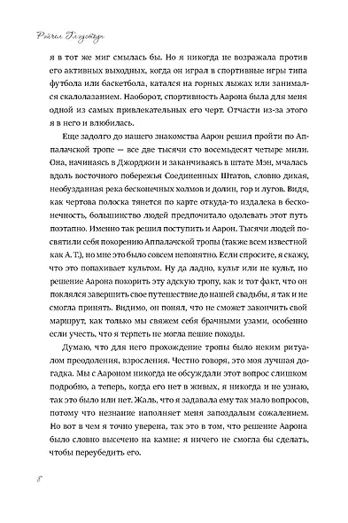 Свадебный ассистент - фото 8