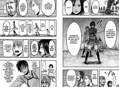 Атака титанов. Книга 2 (Том 3, 4) (Attack on Titan / Атака на титанов / Shingeki no Kyojin). Манга - фото 5