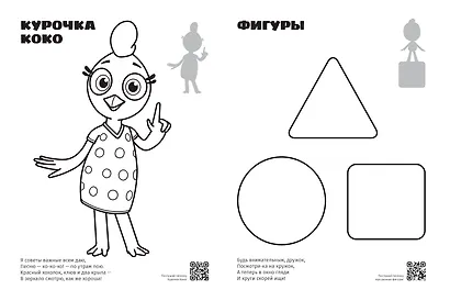 Раскраска с многоразовыми наклейками № РН 2309 ("Цыпленок Пи") - фото 5