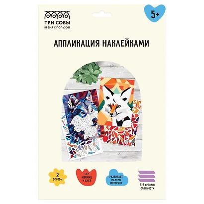 Аппликация наклейками Три Совы "Лесные животные", А4, 2 основы, картонный конверт - фото 1