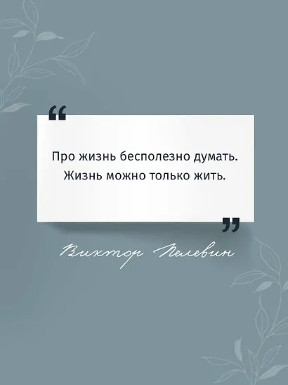 Непобедимое солнце - фото 6