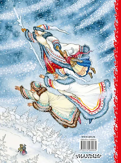 Двенадцать месяцев - фото 2