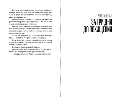 Пако Аррайя. По ту сторону пруда - 1. Туман Лондонистана: роман - фото 10