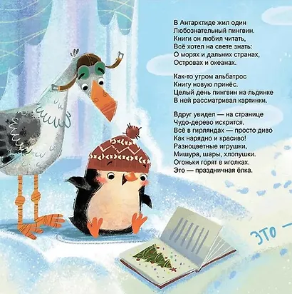 Письмо Деду Морозу - фото 3