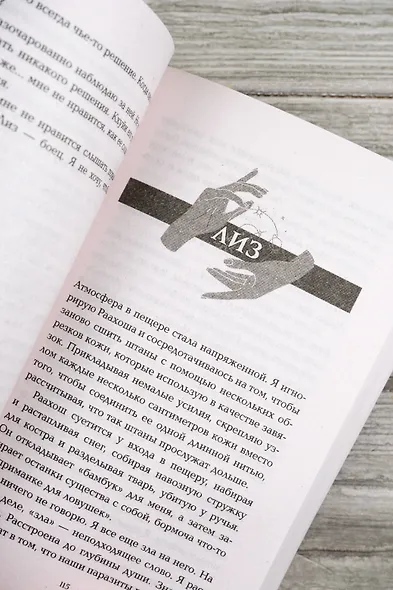 Варвар-пришелец - фото 7