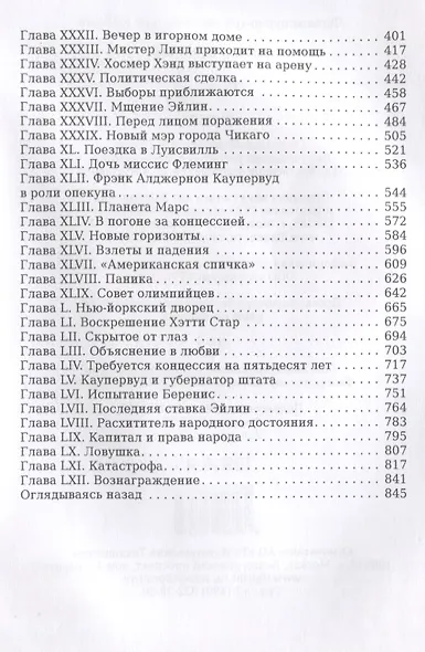 Титан - фото 3