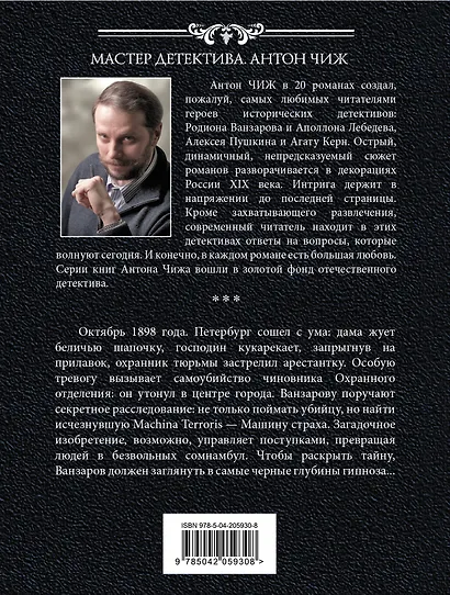 Сомнамбула - фото 2