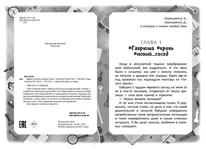 Задача со всеми неизвестными - фото 4