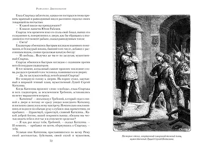 Спартак - фото 13