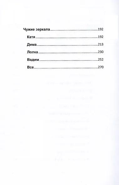 Вот вы и вернулись - фото 3