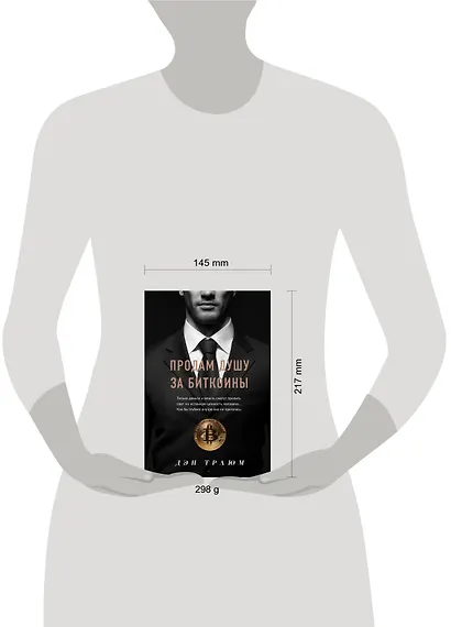 Продам душу за биткоины - фото 7