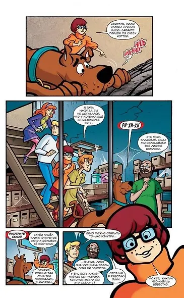 Скуби-Ду: Загадочные приключения - фото 7