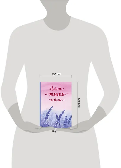 Ежедневник недат. А5 72л "Начни жить сейчас!" - фото 6