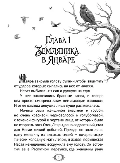 Тринадцать месяцев - фото 4