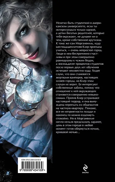 Стеклянный дом - фото 2