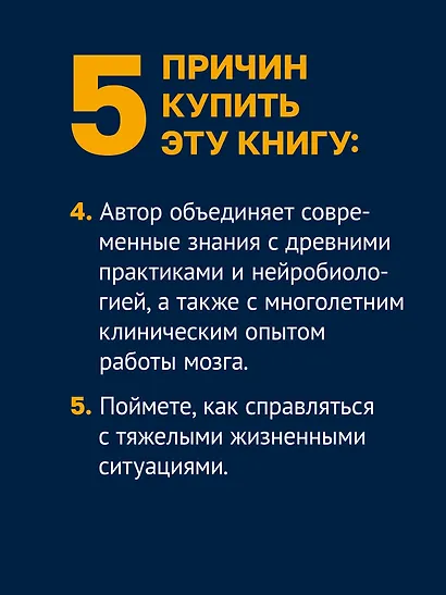 Жизнестойкость. Выжить после разочарований и катастроф - фото 6