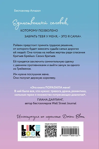 Комплект из 3-х книг (Парни из старшей школы + Неприятности в старшей школе + Короли старшей школы) - фото 2