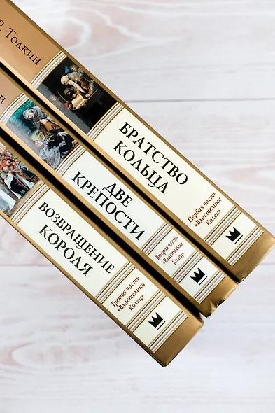 Возвращение короля. Второе издание с иллюстрациями Дениса Гордеева - фото 4