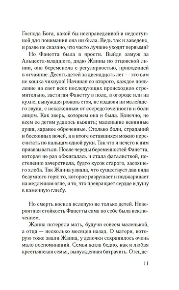 Гербарий Жанны - фото 10