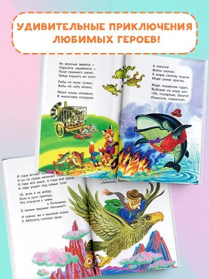 Чудо-дерево. Сказки - фото 6