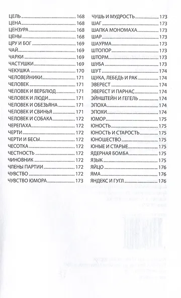 Великий дворник. ЗЕВСограммы - фото 4