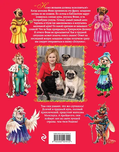 Сонные мухи - фото 2