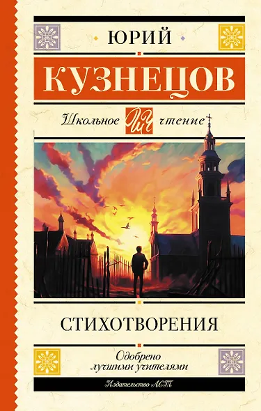 Стихотворения - фото 1