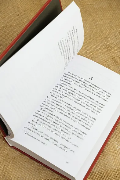 Бог безвременья - фото 12