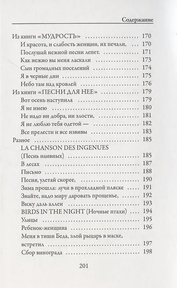 Записки вдовца - фото 4