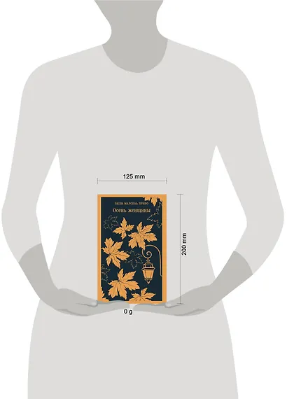 Осень женщины - фото 11