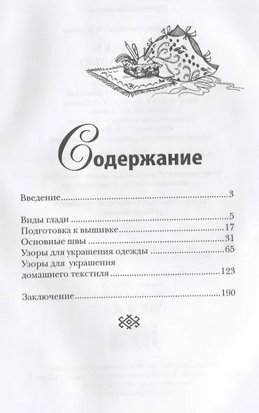 Вышиваем белой гладью - фото 2