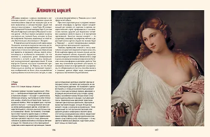 Шедевры Итальянского Возрождения. Леонардо, Рафаэль, Тициан и другие великие мастера - фото 10