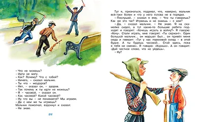 Честное слово - фото 8
