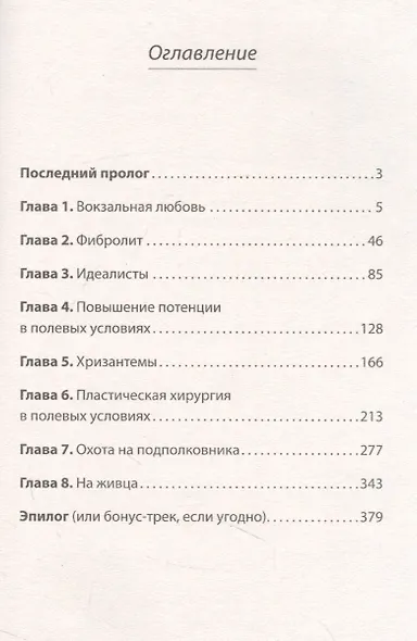 Тонкая зелёная линия - фото 4