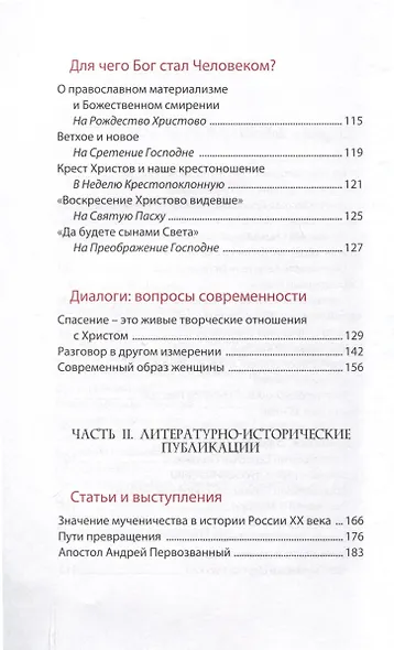 Любовь рождается в свободе - фото 5