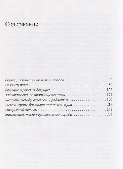 Шествовать. Прихватить рог… - фото 2