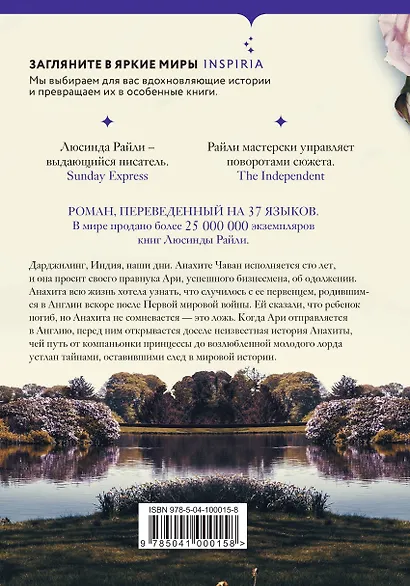 Полуночная роза - фото 2