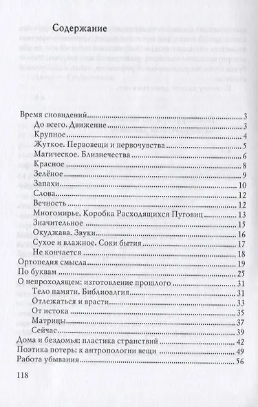 Время сновидений - фото 2