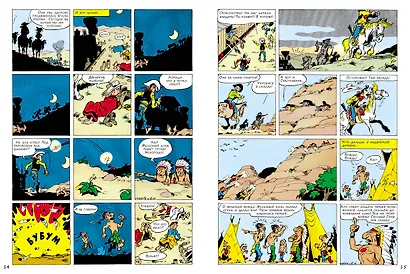 Дорога по прерии - фото 2