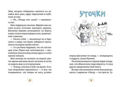 Кот идёт в поход - фото 5