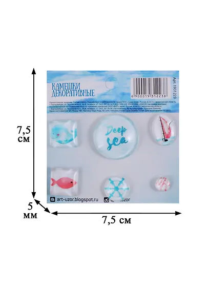 Камешки декоративные Мое море (1931223) (6шт.) (7,5 х 7,5 см) (упаковка) (3+) (Арт Узор) - фото 2