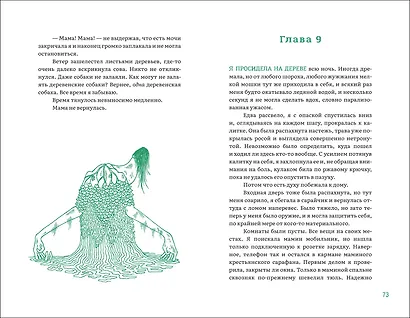 Болотница - фото 6