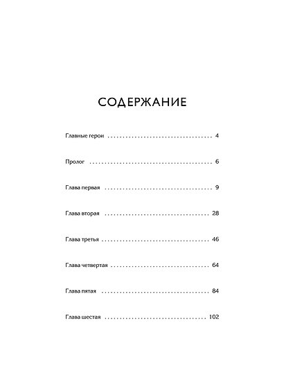 Книга братьев Юй. Том 2. Дело о водных призраках - фото 9
