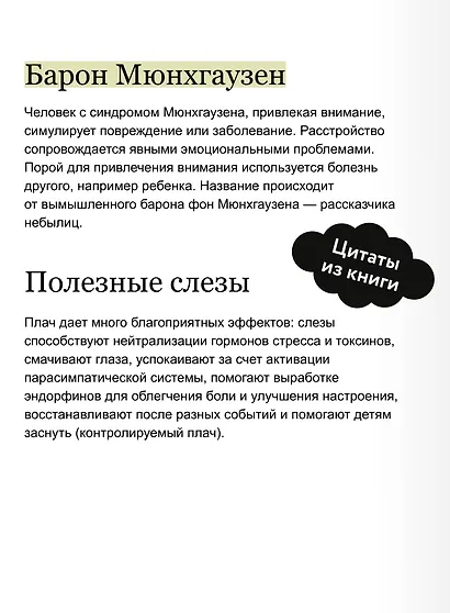 Анатомия человека. Визуальный гид по всем системам организма: норма и патологии - фото 7