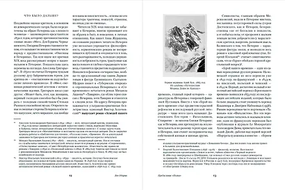 Герой нашего времени - фото 9