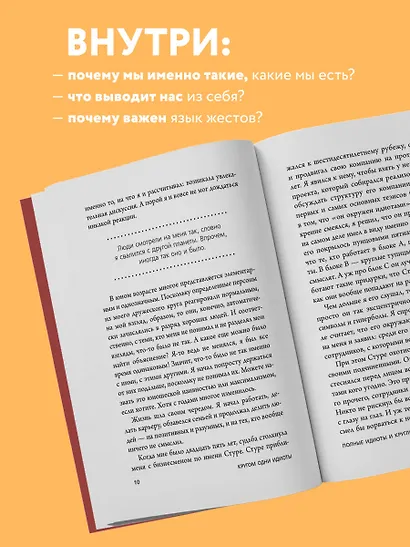 Кругом одни идиоты. Если вам так кажется, возможно, вам не кажется - фото 6